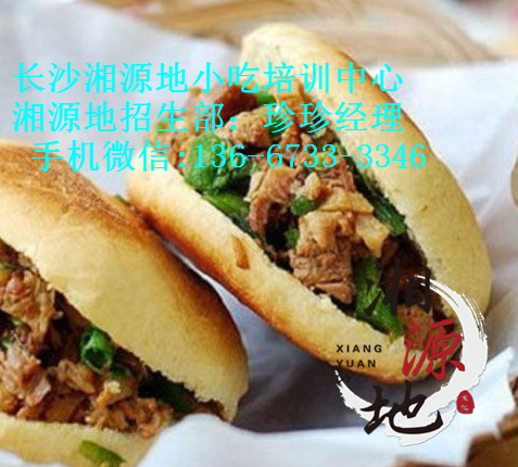 肉夹馍8 (2).png