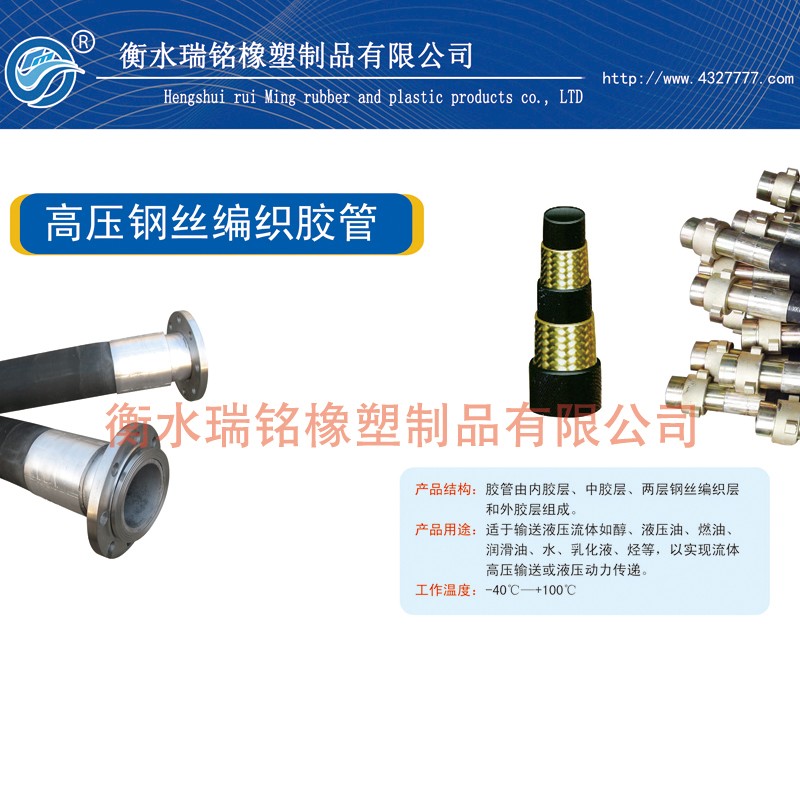 1509936046227524.jpg 高压钢丝编织胶管3.jpg