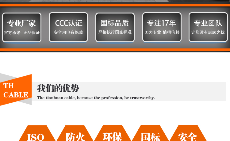YJV铜芯详情页_02.jpg