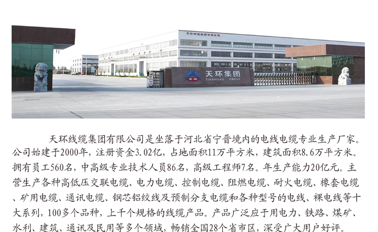 YJV铜芯详情页_11.jpg
