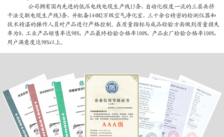 YJV铜芯详情页_12.jpg
