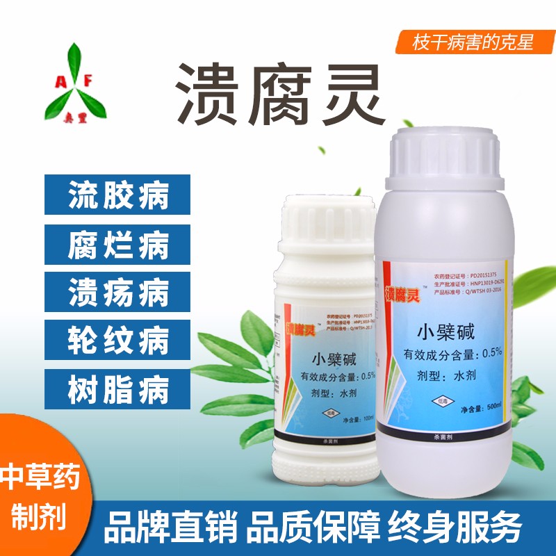 生物农药奥力克猴桃溃疡病 沃柑溃疡病 斑点病特效农药溃腐灵