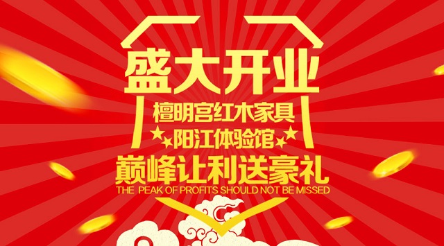 盛大开业.jpg