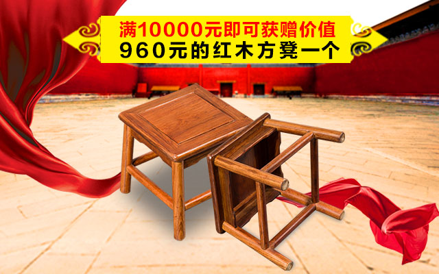 方凳.jpg