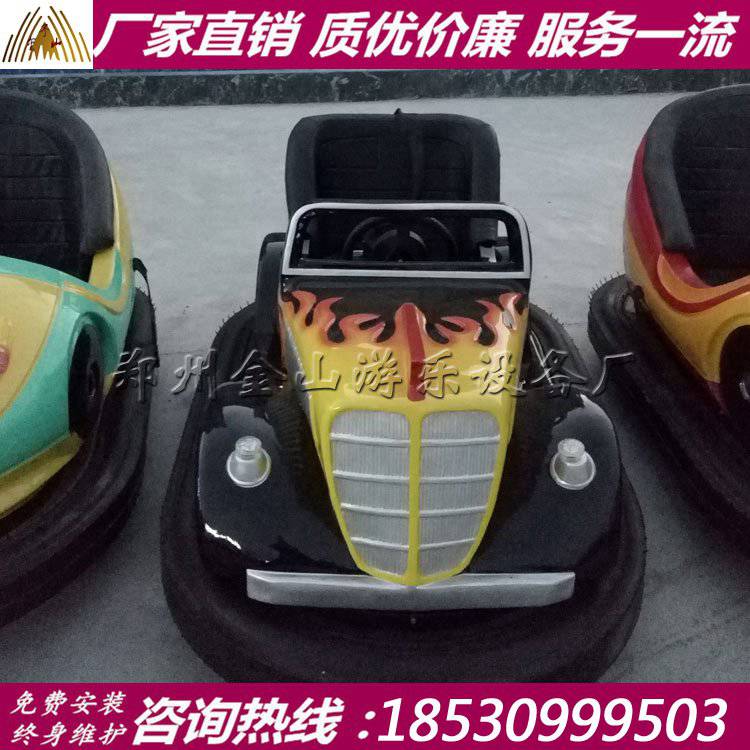碰碰车27.jpg