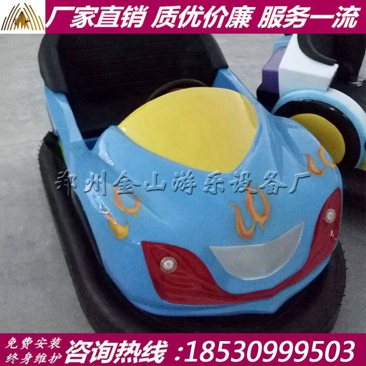 碰碰车20.jpg