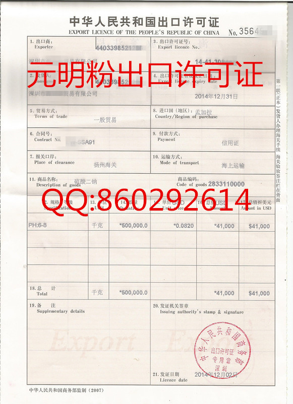 元明粉_副本.jpg