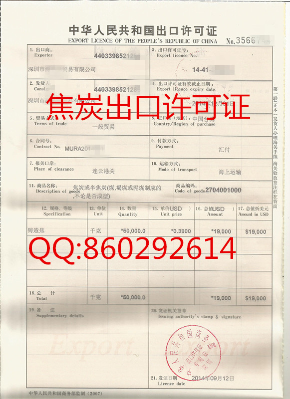 焦炭_副本.jpg