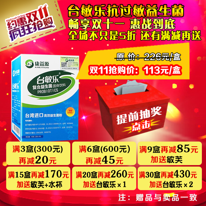 2017双十一活动图 (1).jpg