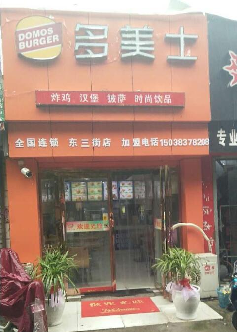 郑州开封汉堡店加盟价格