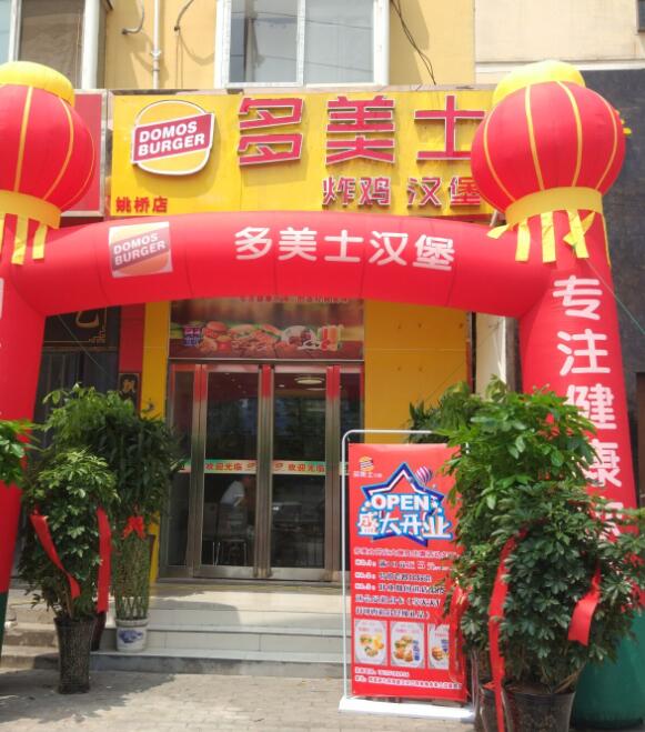 郑州开封汉堡店加盟