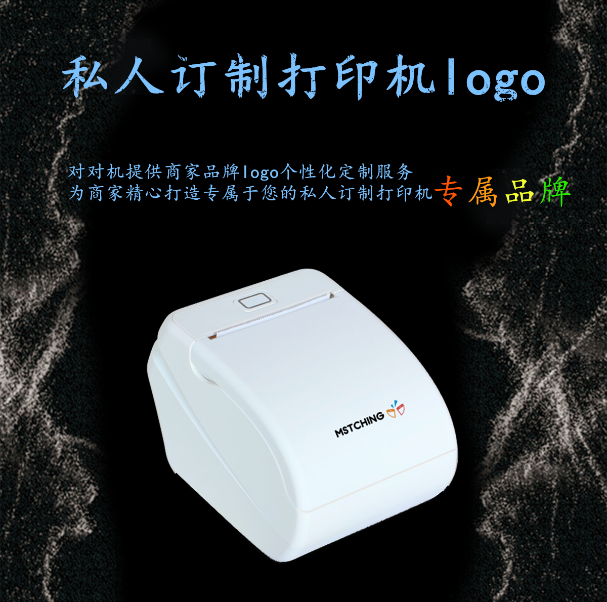 私人订制打印机logo3.png