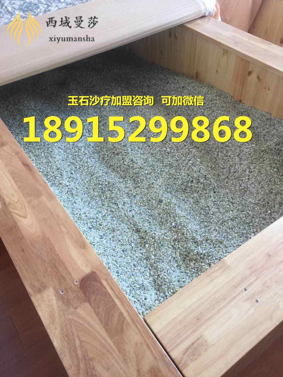 玉床10.30.2_副本.jpg