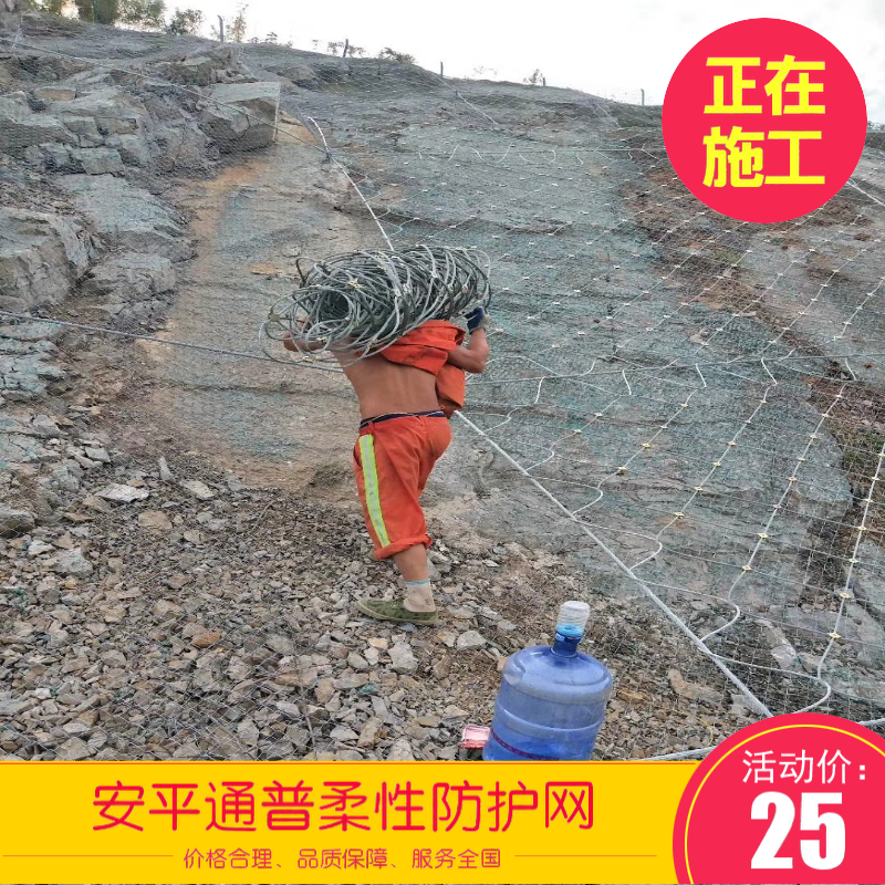 安平通普主动防护网厂家18731834440KK.jpg