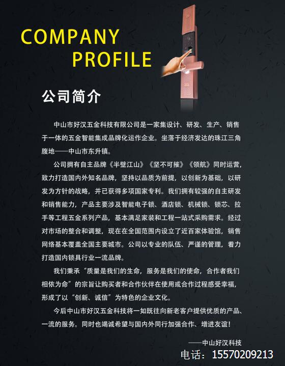公司简介.jpg