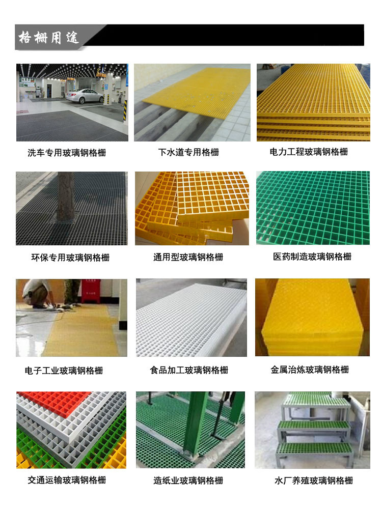 格栅用途123.jpg
