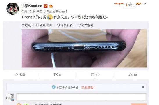 iPhone X出现掉漆.png