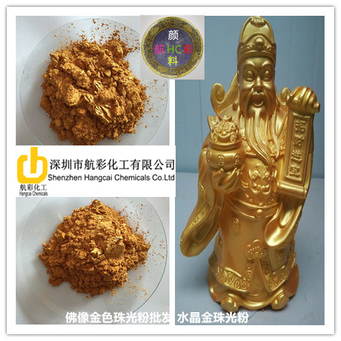 佛像金色珠光粉.jpg