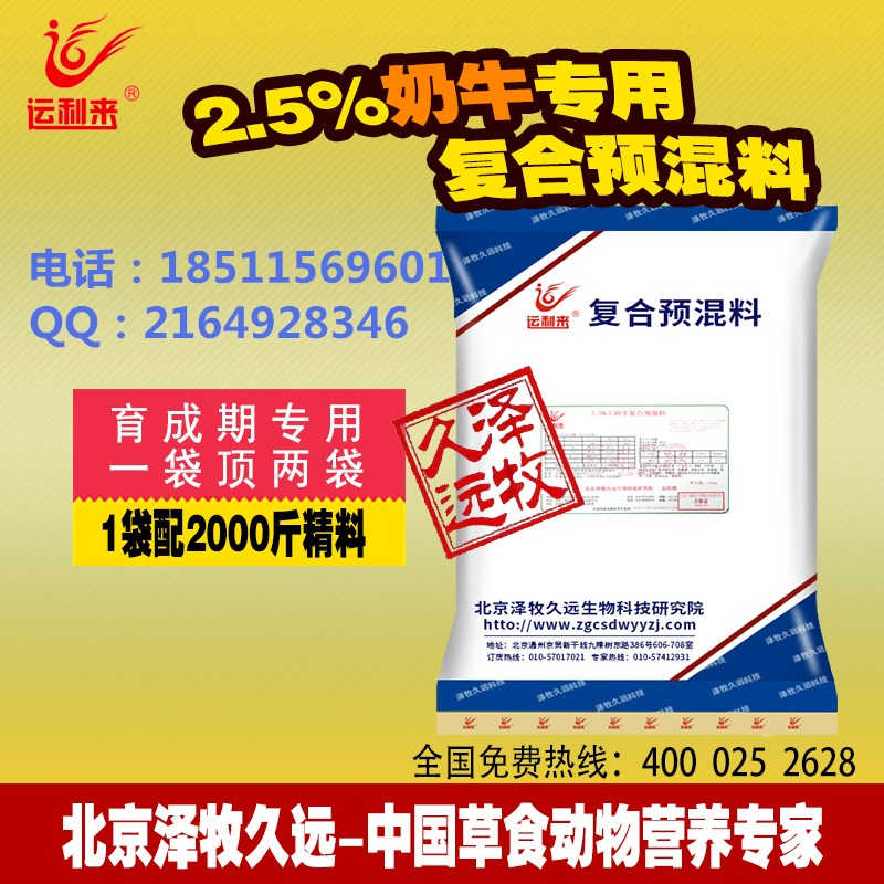 2.5%育成奶牛_小.jpg