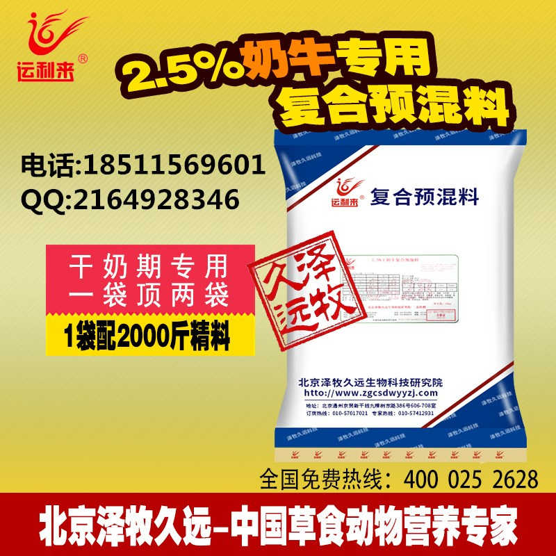 2.5%干奶期奶牛_小_副本.jpg