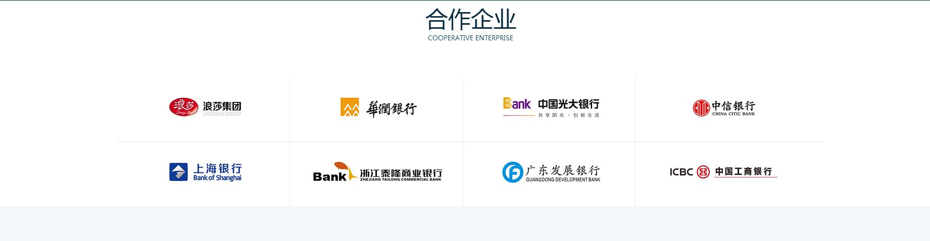 合作企业截图.jpg
