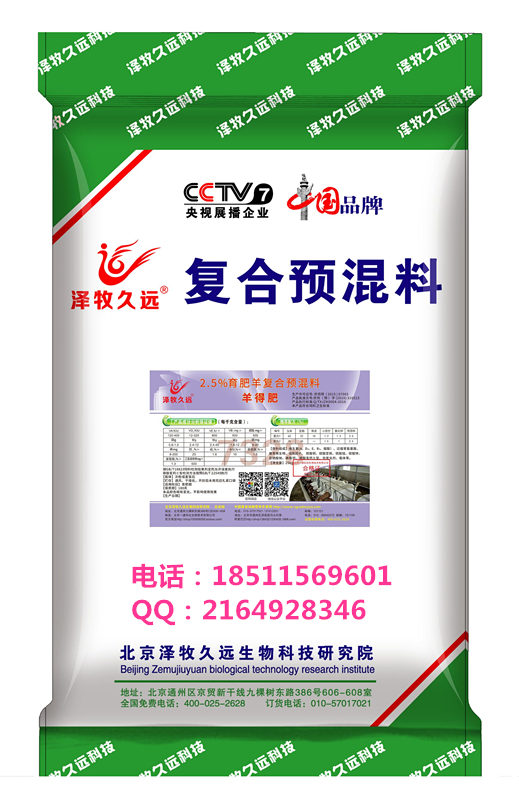 育肥羊料袋 小.jpg