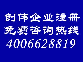 上海崇明货运代理公司注册取名规则