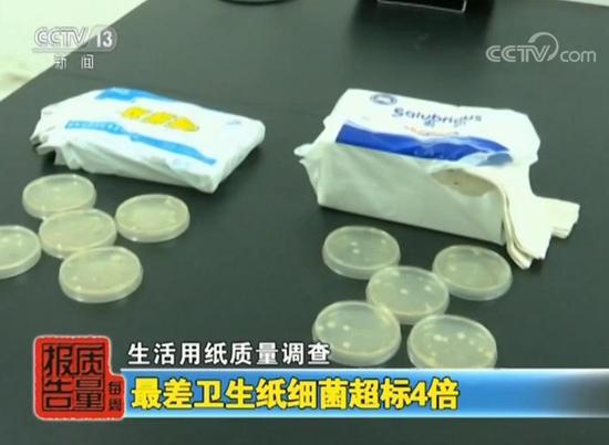 差卫生纸细菌超标4倍 这些厂家生产的卫生纸品牌不能买 差卫生纸细菌超标4倍 这些厂家生产的卫生纸品牌不能买