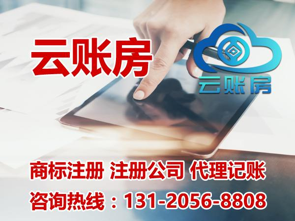 1511847025382196.png 云账房.png