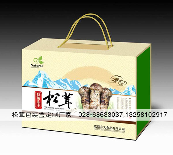 松茸包装盒.jpg