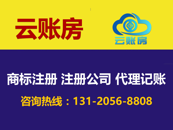 1511935524116763.png 云账房1.png