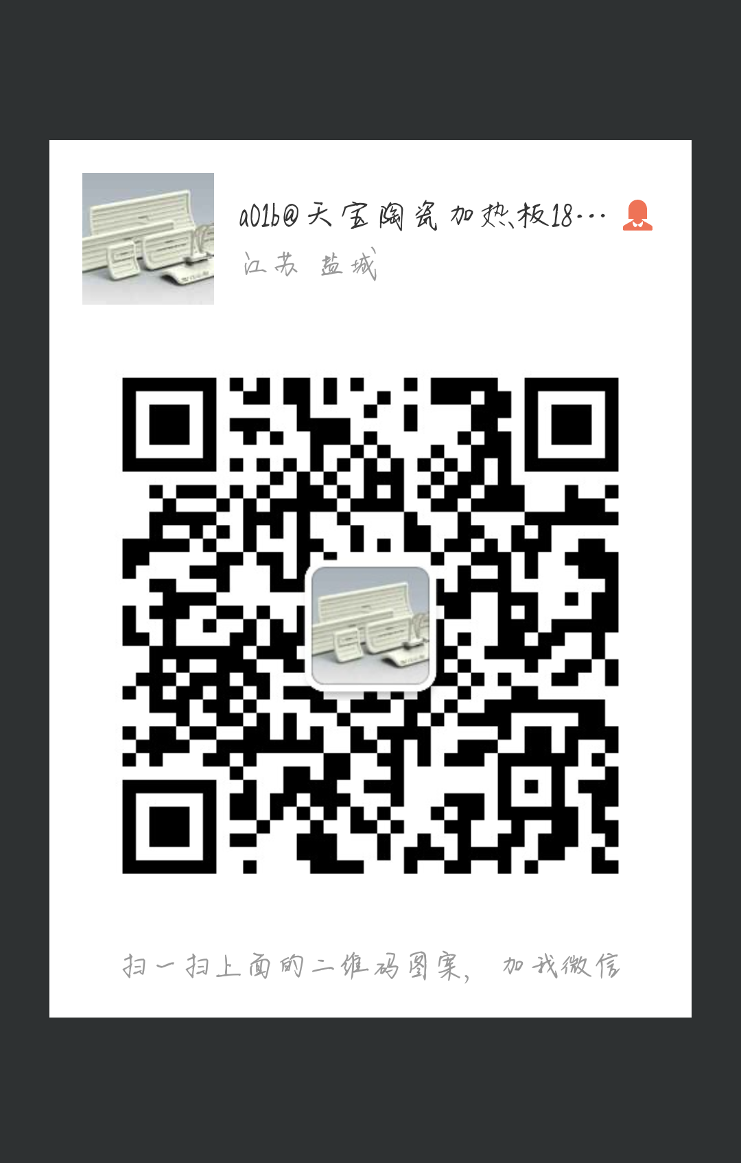 微信二维码.png