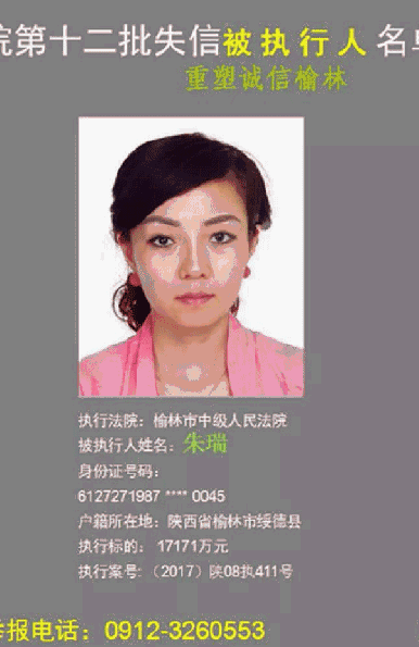 30岁女子欠1.7亿 年纪轻轻的她究竟是怎么欠下的这笔巨款?.png