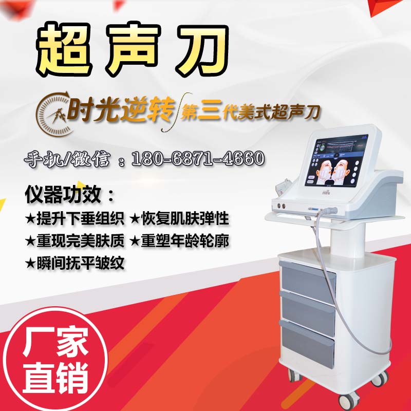 超声刀- (2).jpg