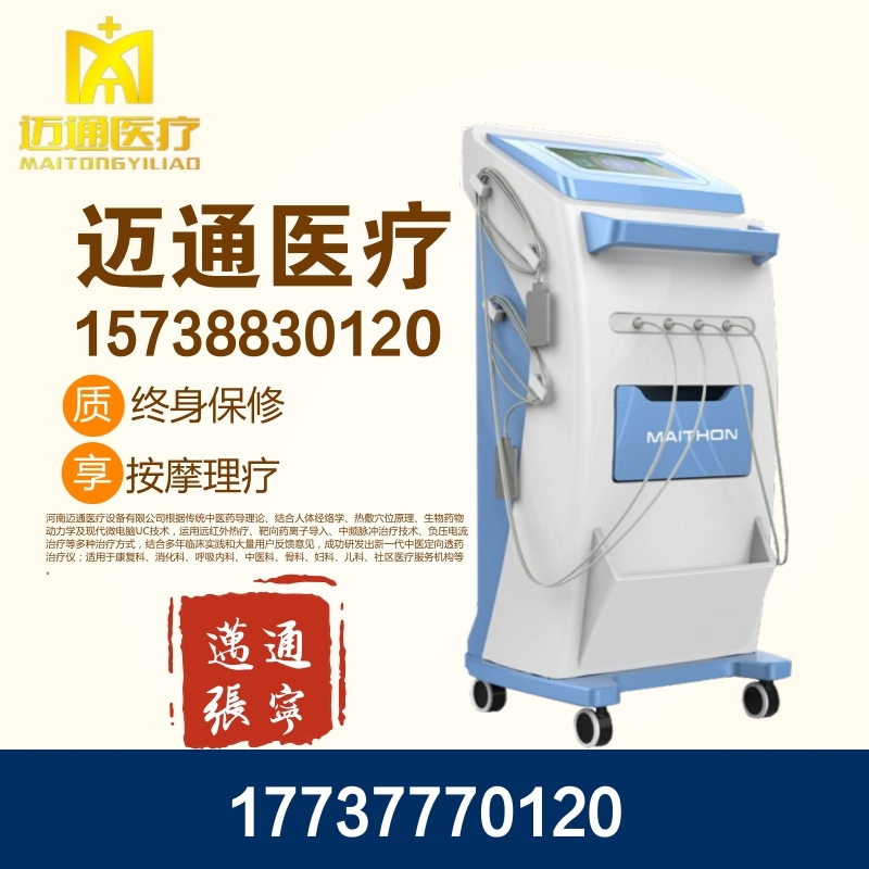 中医定向透药仪蓝色ZP-A8_副本.jpg