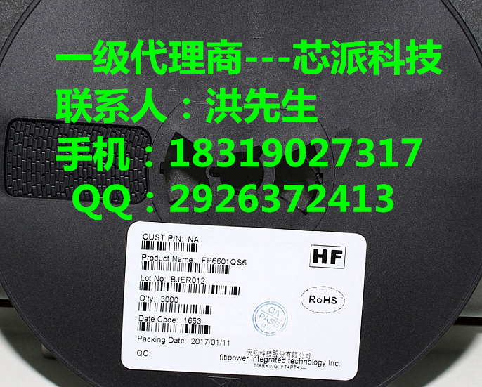 FP6601Q.png