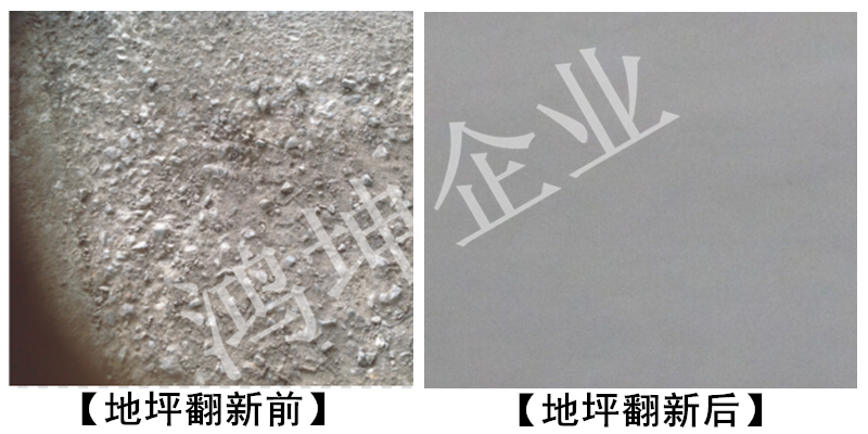 严重翻新前后_副本.png