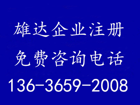 雄达.jpg