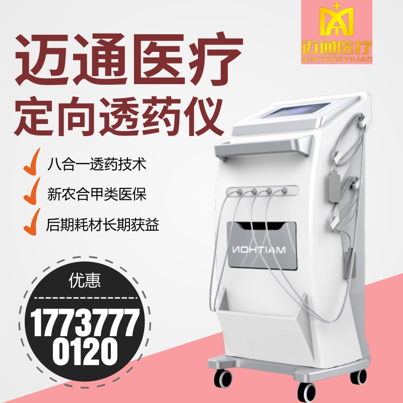 中医定向透药ZP-A8银色_副本.jpg