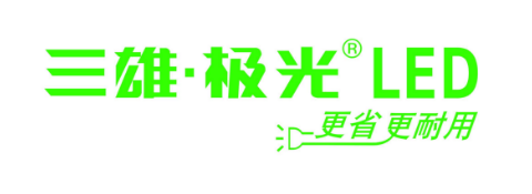 三雄·极光照明灯具.png