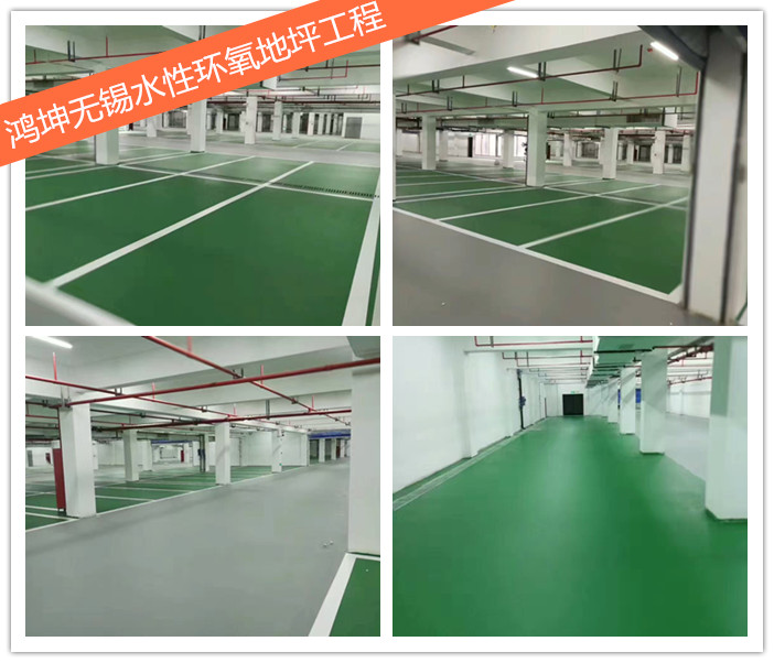 水性环氧地坪工程.jpg