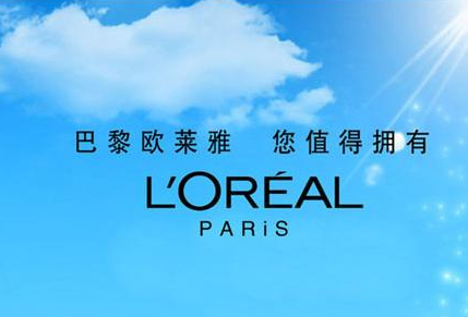 欧莱雅L’oreal洗发水怎么样?欧莱雅发展历程.png