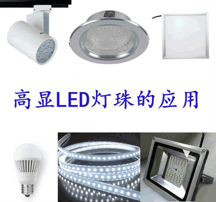 高显LED灯珠的应用.gif