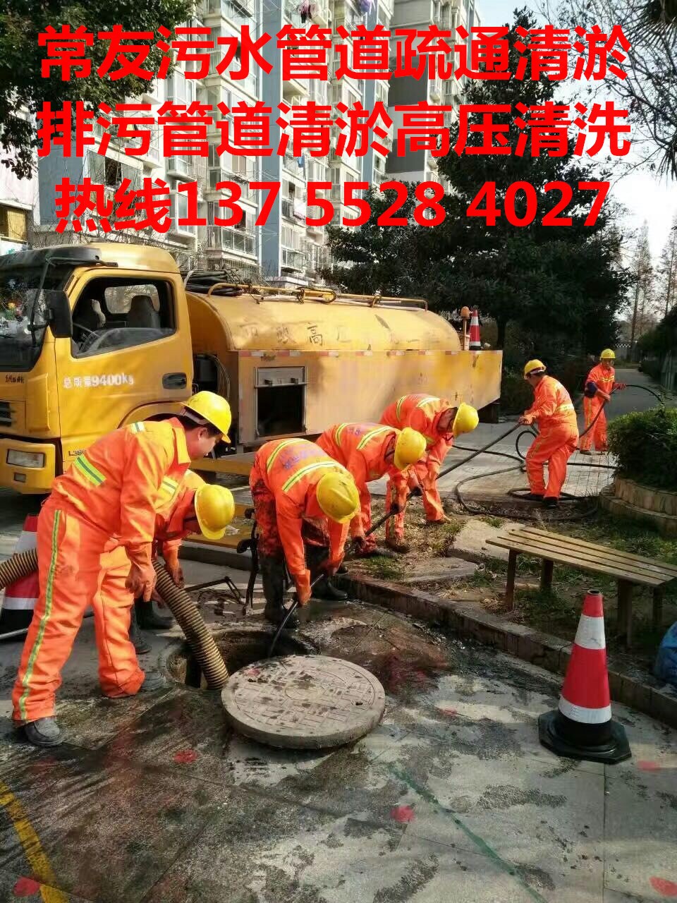 清淤设备齐全管道清淤包括:大型市政管道,排污管道,雨水管道,工业管道