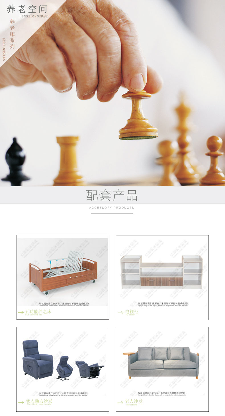 养老床_01.jpg