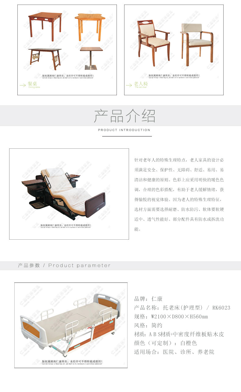 养老床_02.jpg