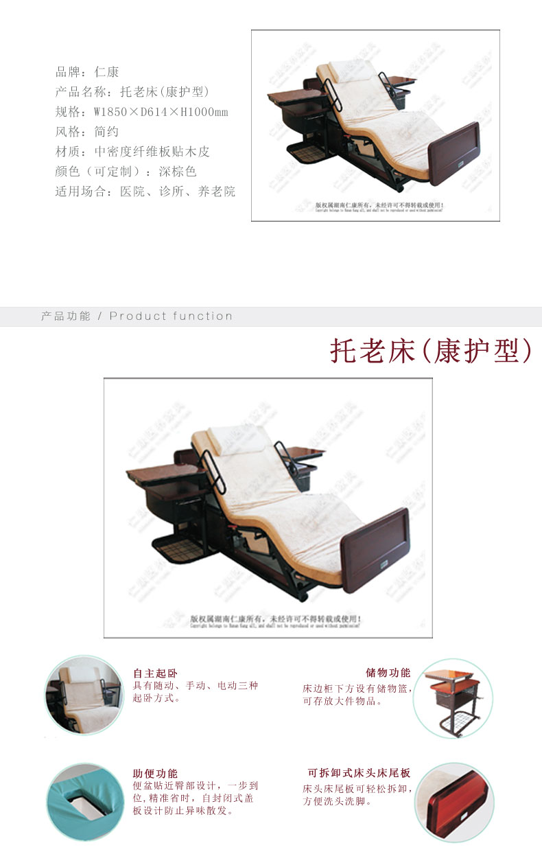 养老床_03.jpg