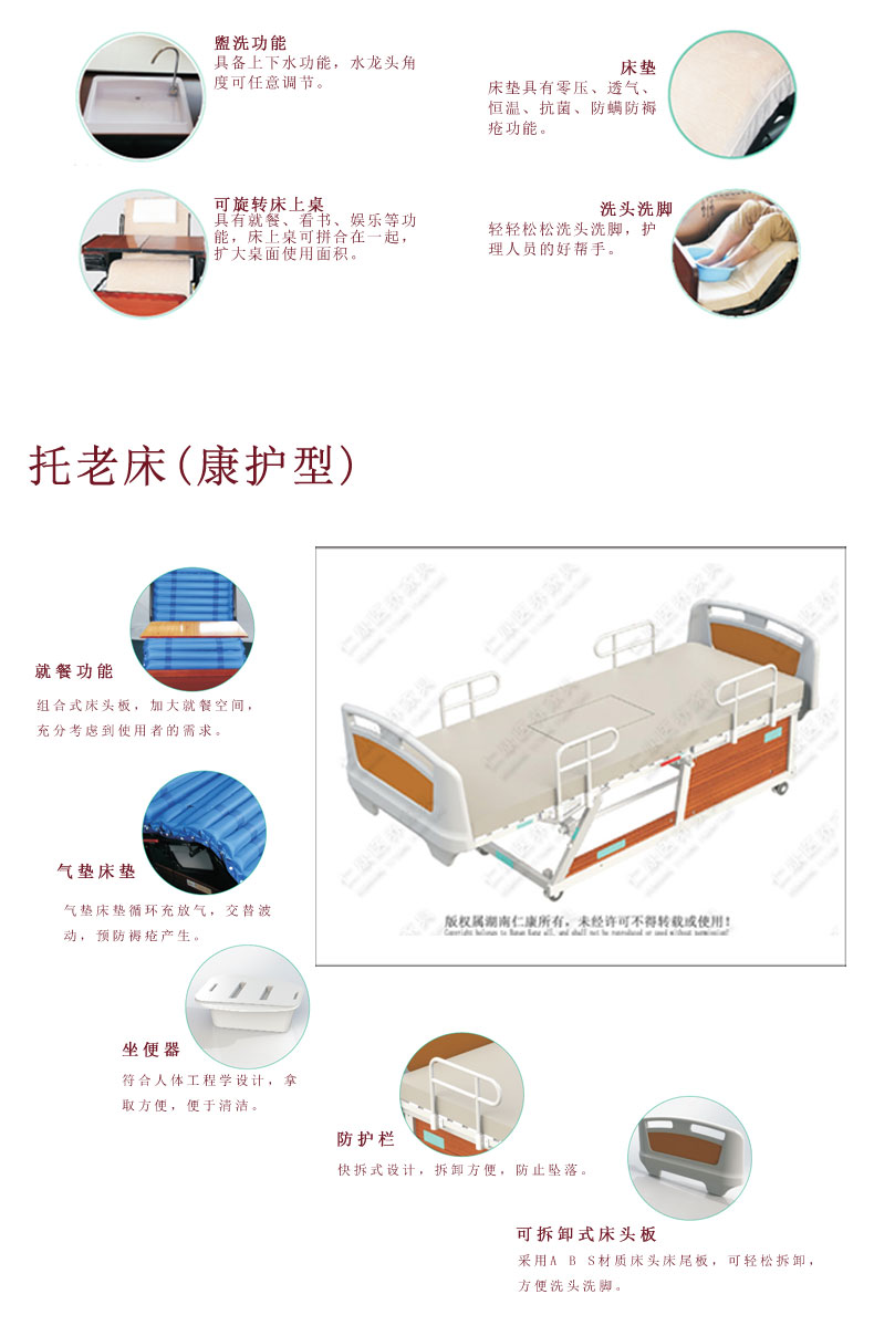 养老床_04.jpg