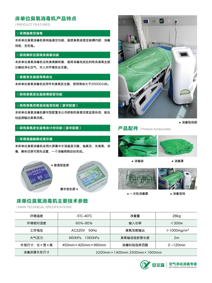 1513408452236224.jpg 3扬帆环保 单页-02_副本.jpg