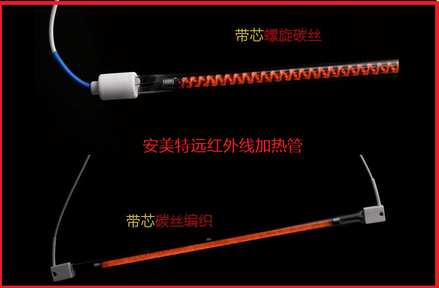 远红外线.png